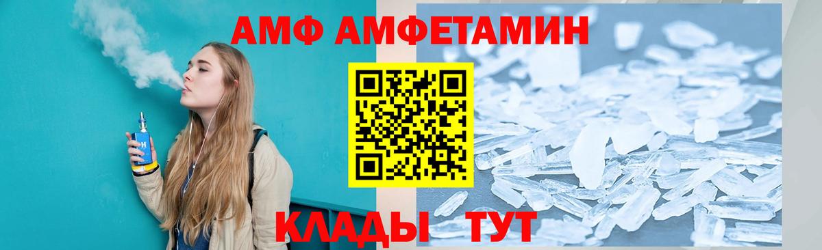 АМФЕТАМИН 97% Апшеронск