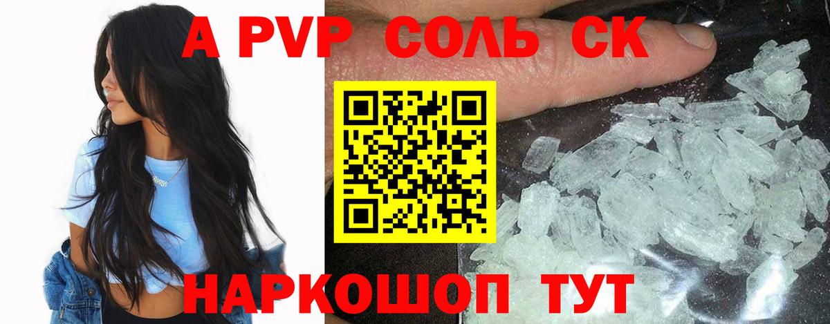 А ПВП СК Апшеронск