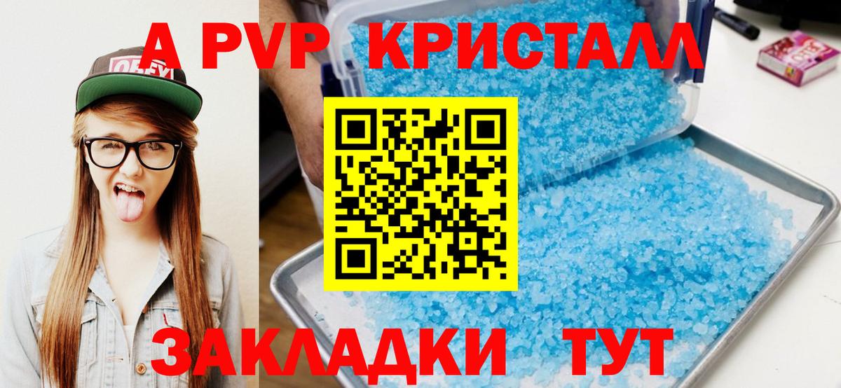 Alpha PVP  Alpha PVP СК КРИС  Вход с VPN  Апшеронск 