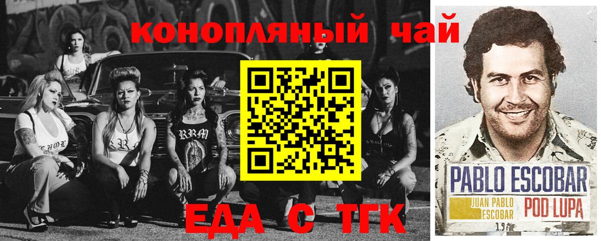 Cannafood марихуана  Вход с VPN  Апшеронск 