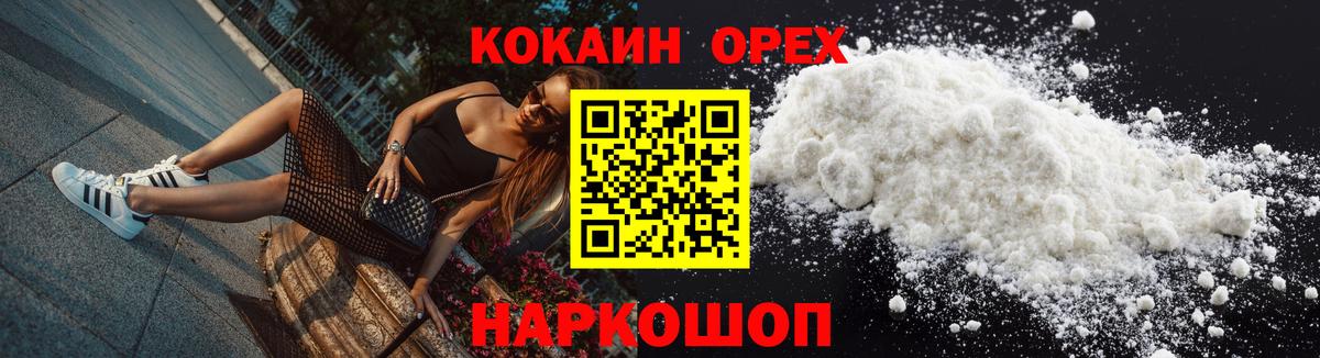 Cocaine  Cocaine Боливия  Вход с VPN  Cocaine Боливия  Апшеронск 
