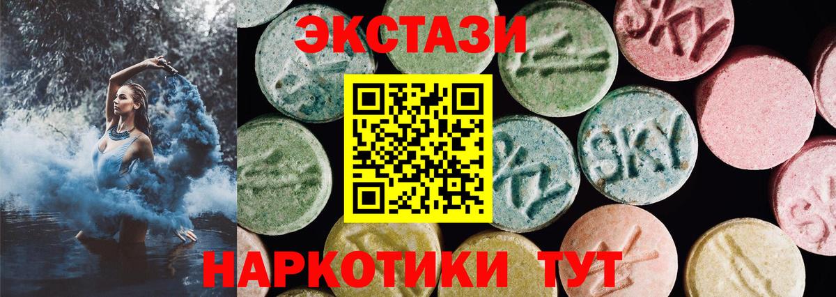 Экстази 280мг  ЭКСТАЗИ XTC  Вход с VPN  Апшеронск 