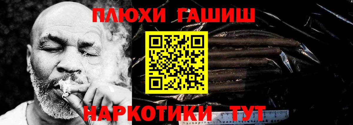 Апшеронск  ГАШИШ хэш  Гашиш индика сатива  Вход с VPN 