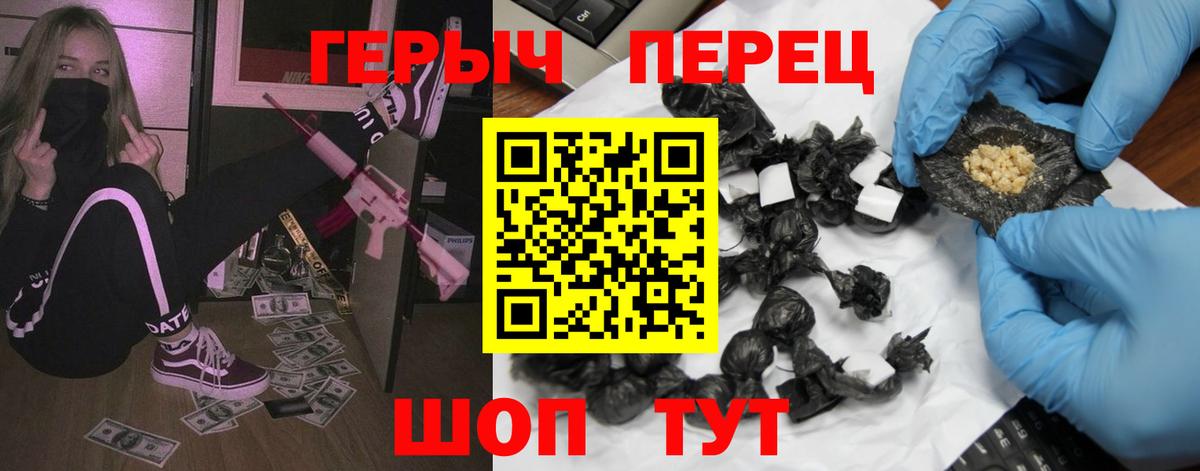 Апшеронск  Героин афганец  Вход с VPN 