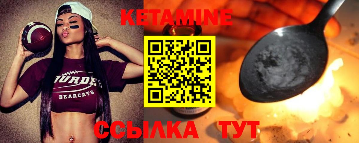 Кетамин ketamine Апшеронск