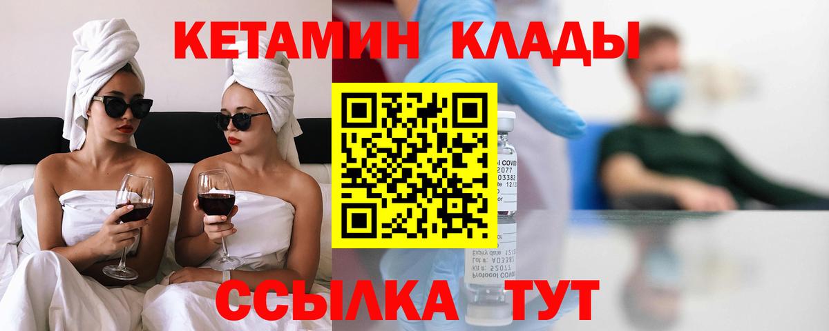 Апшеронск  Кетамин VHQ  Кетамин ketamine  Вход с VPN 