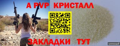 мефедрон VHQ Апрелевка