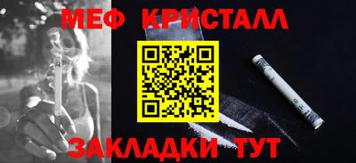 мефедрон VHQ Апрелевка