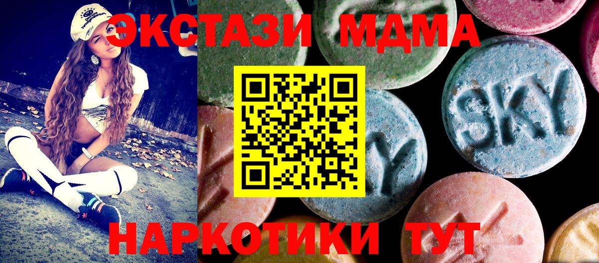 МДМА crystal Апшеронск