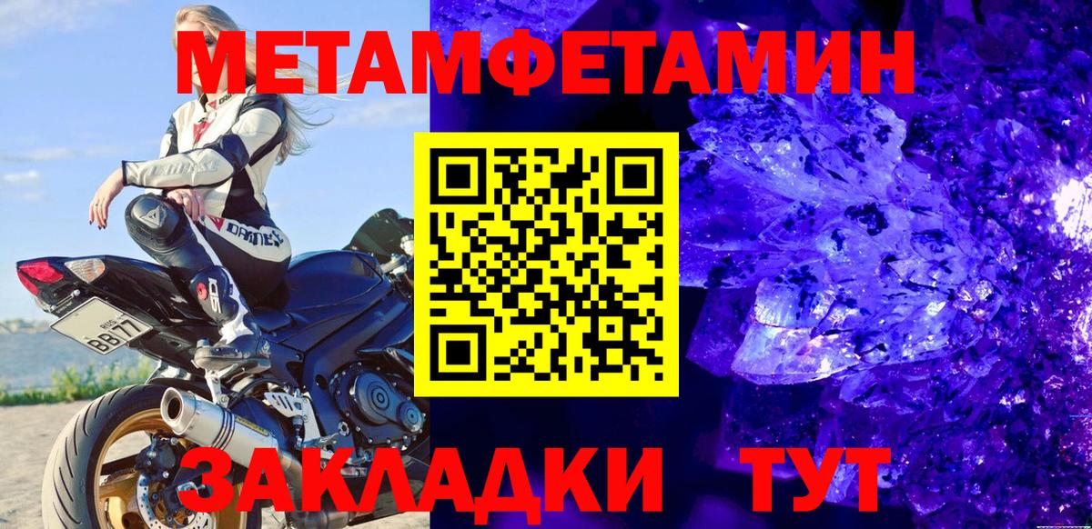 МЕТАМФЕТАМИН винт  МЕТАМФЕТАМИН винт  Апшеронск  Вход с VPN 