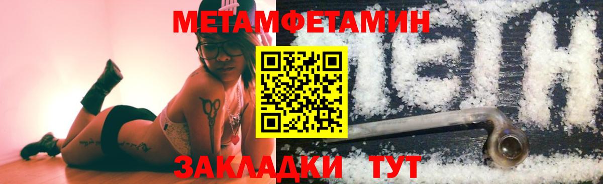 Метамфетамин витя Апшеронск