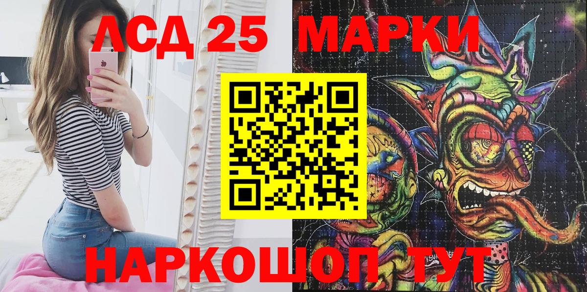 Наркотические марки 1500мкг Апшеронск