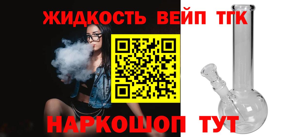 ТГК концентрат  Дистиллят ТГК THC oil  blacksprut как зайти  Апшеронск  Вход с VPN 